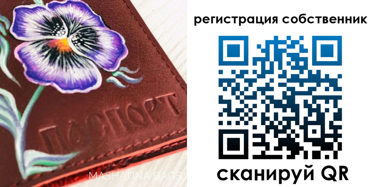регистрация в Пролетарске