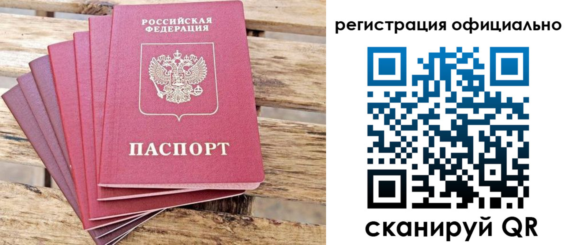 прописка законно в Пролетарске