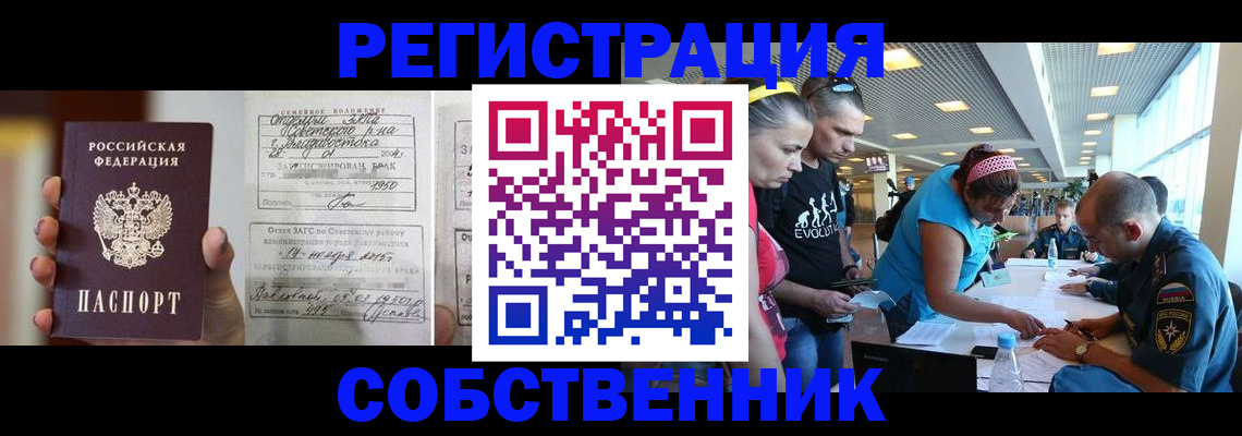 прописка поиск в Пролетарске