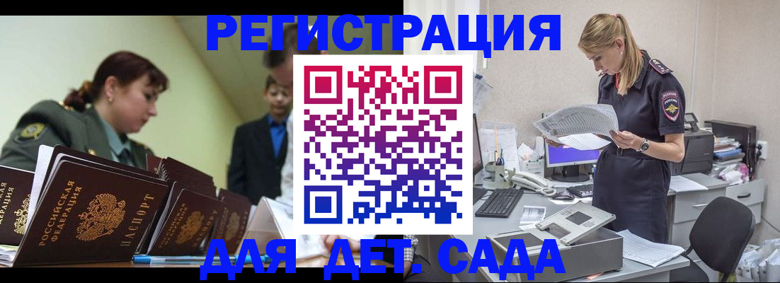 временная регистрация в квартире в Пролетарске