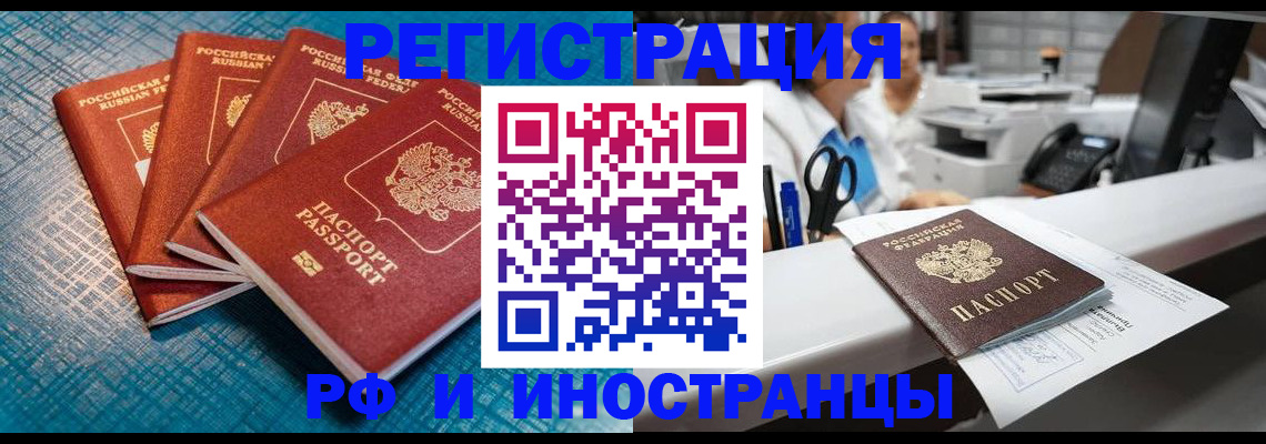 прописка регистрация в Пролетарске