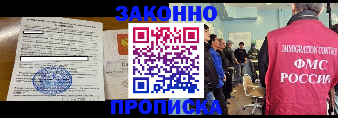 прописка для школы в Пролетарске