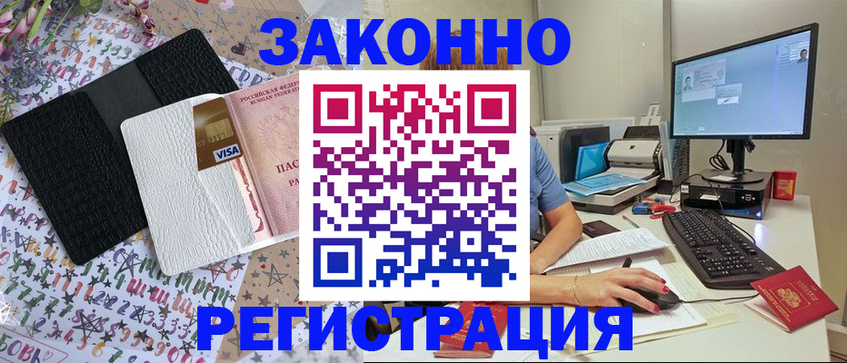 где прописаться в Пролетарске